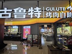 -万达广场(南京江宁店)