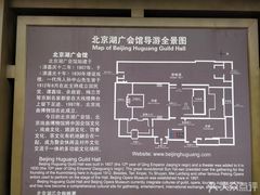 -北京湖广会馆