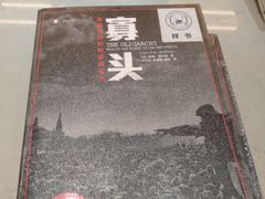 -三联韬奋书店(宽窄巷子店)