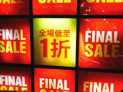 -MFO时尚折扣店