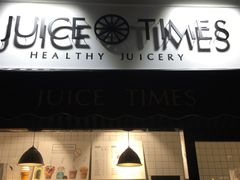 门面-JUICE  TIMES(中茵海华店)