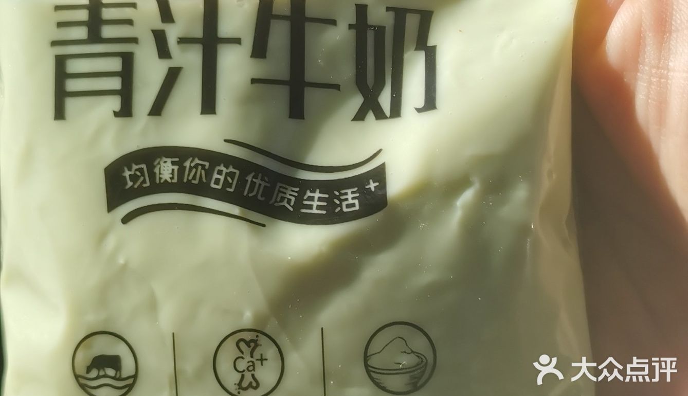 早上来一杯有颜色的牛奶🥛补充体力[胜利]
