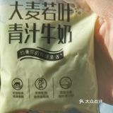早上来一杯有颜色的牛奶🥛补充体力[胜利]