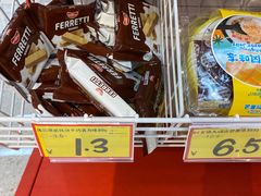 -好特卖HotMaxx(杭州滨江宝龙城店)