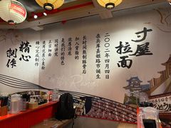 -寸屋拉面(凯德晶萃店)