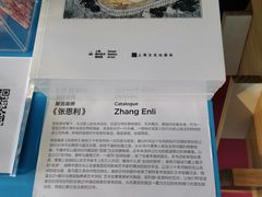 -上海当代艺术博物馆