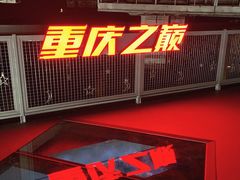 -WFC会仙楼观景台