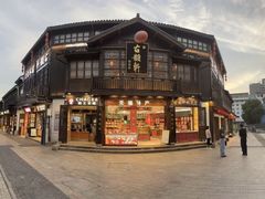 -古韵轩·园林餐厅