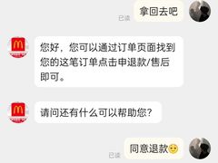 -麦当劳(团结湖店)