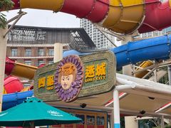 -武汉玛雅海滩水公园