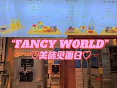 门面-丁丁&当当牦牛酸奶·酥油面包(官门口店)