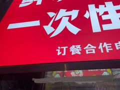 -老张记鲜切牛肉自助火锅(龙光世纪中心店)