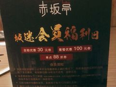 -赤坂亭·M9和牛烧肉(南京江南虹悦城店)