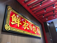 -茶话弄(咖啡·中贸广场店)