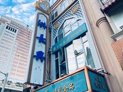 -云南路美食街