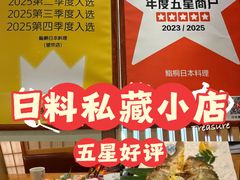 -鮨桐日本料理(望京店)