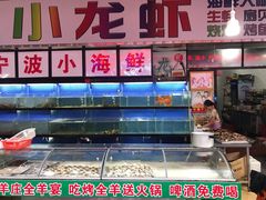 水产区-盱眙小龙虾(天虹店)