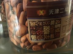 -二斗栗子(黄河道店)