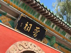 -晋祠公园