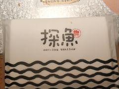 -探鱼·鲜青椒爽麻烤鱼(西南商都店)
