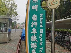 -瀛洲公园