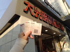 -大光明丽星VIP影城(昌里路杜比全景声店)