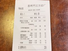 -Mr.Pizza米斯特比萨(苏州平江万达广场店)
