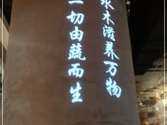 -水木苼 蔬食料理