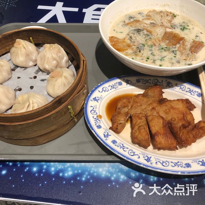 大食代