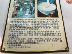 -沙湾姜埋奶(兴新包店)