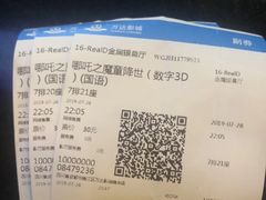 -万达影城(锦华万达广场IMAX店)