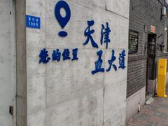 -大象厨房(重庆道店)