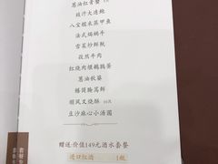 菜单-顺风海鲜港(金玉兰店)
