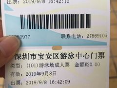-宝安体育馆游泳馆