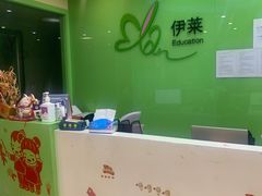 -伊莱素质成长中心(浦东滨江校区)