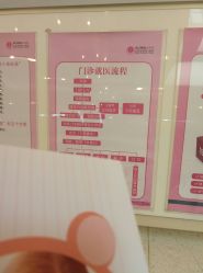 门诊部-五洲妇儿医院
