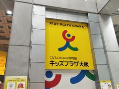 -大阪儿童乐园