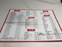菜单-兰州马子禄牛肉面(文景公园店)