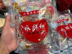 -贡天下山西特产(鼓楼街店)
