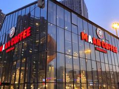 门面-Maan coffee漫咖啡(1905店)