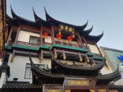 -荟华楼金店(中街店)