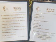 -马旺子酒楼