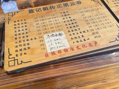 -蓝记云吞(正果店)