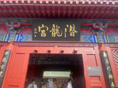 -开封府