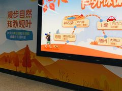 -螃蟹岬(地铁站)