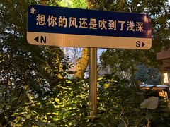 -浅深(世茂滨江精品店)