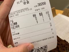 账单-奈雪的茶(杭州万象城PRO店)