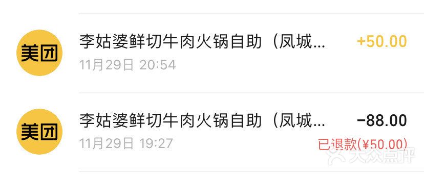 李姑婆鲜切牛肉火锅自助(凤城二路店)图片