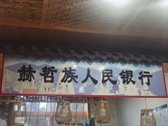 -锅老头铁锅炖•大锅蒸汽海鲜(韩乐坊店)