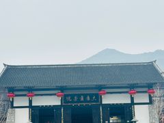 -大唐贡茶院